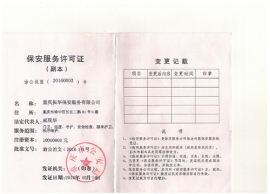 香蕉视频污污污黄色香蕉网站服务许可证