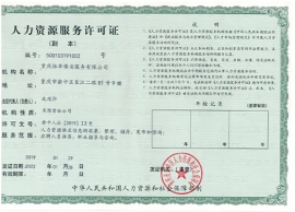 香蕉视频污污污黄色香蕉网站人力资源证