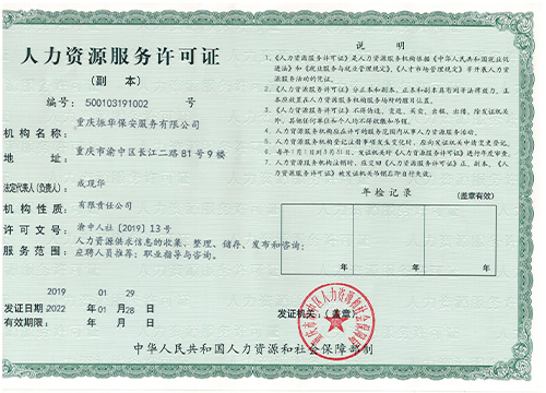 香蕉视频污污污黄色香蕉网站人力资源证