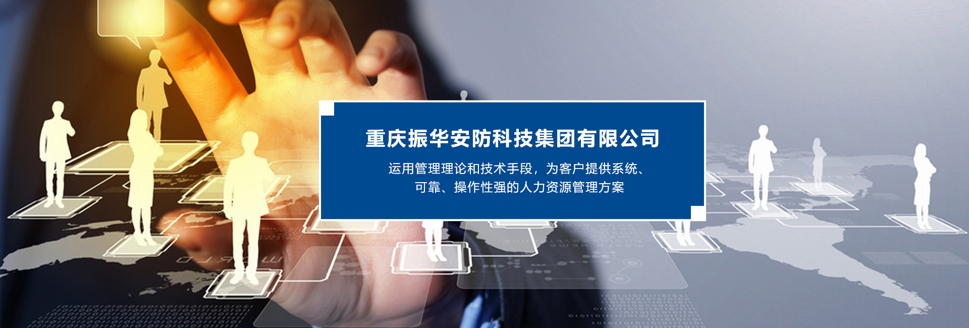 重庆人力资源大香蕉啪啪啪